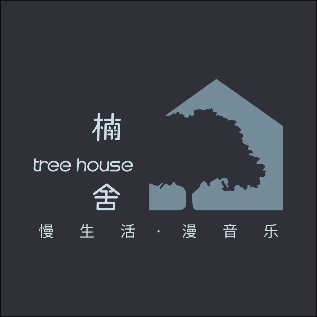 楠舍音乐艺术餐吧Treehouse