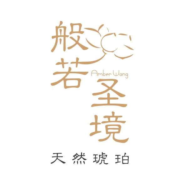 般若圣境