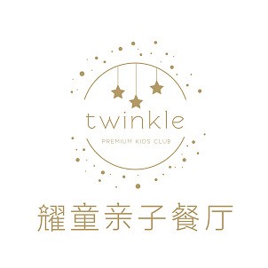 Twinkle耀童亲子餐厅(twinkle kids club)