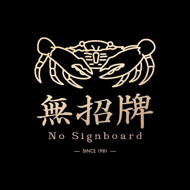 No Signboard