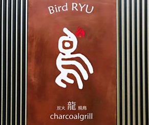 Bird RYU·笑鱼