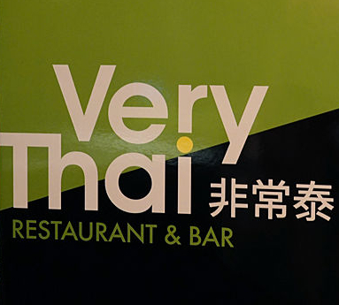 非常泰