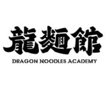 DNA龙面馆