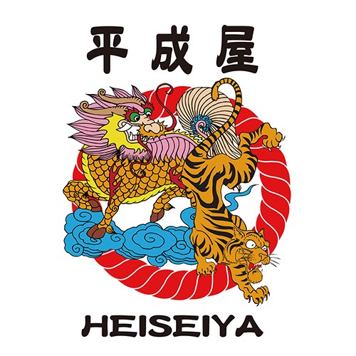平成屋