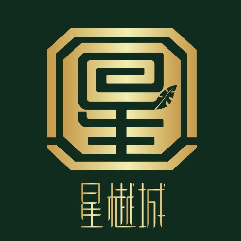 星樾城