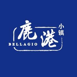 鹿港小镇(Bellagio Cafe)