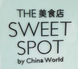 THE SWEET SPOT