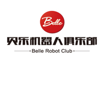 贝乐机器人俱乐部