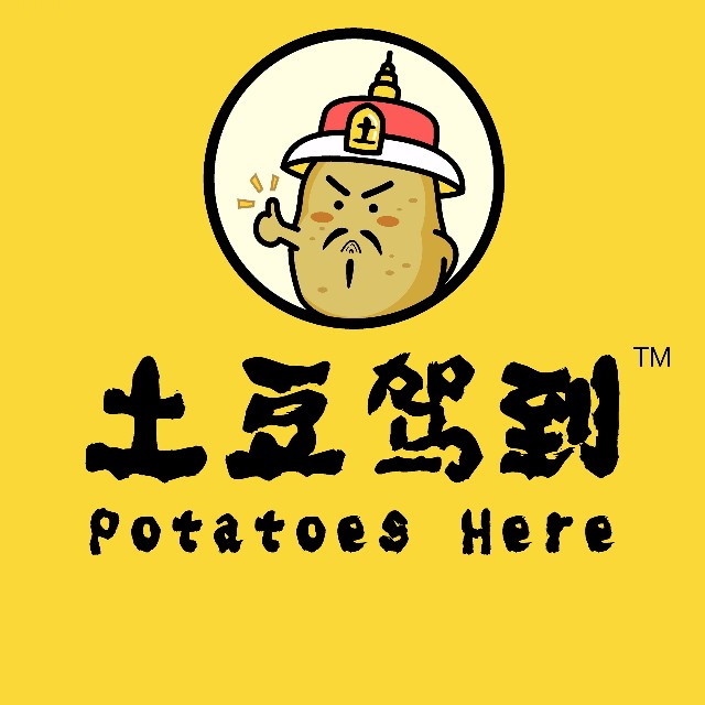 土豆驾到 Potatoes Here