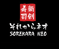 sorekara neo