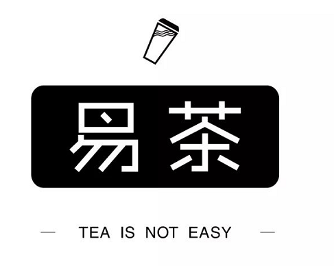 易茶