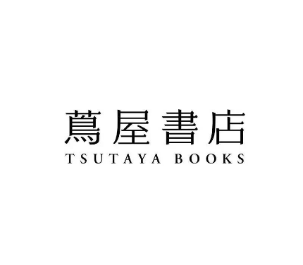 茑屋书店(Tsutaya Books)