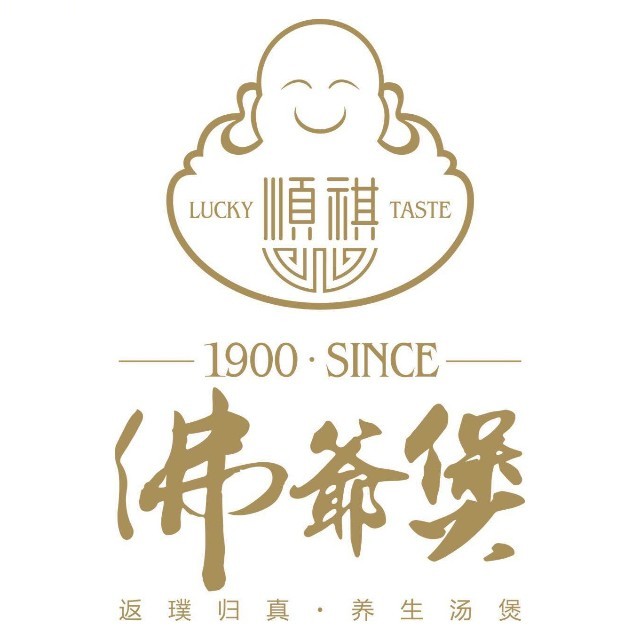 顺祺佛爷煲