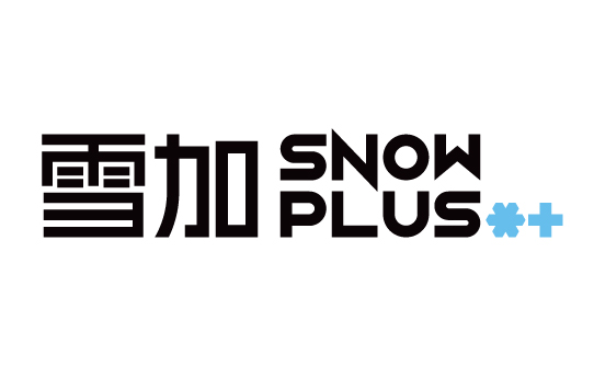 雪加