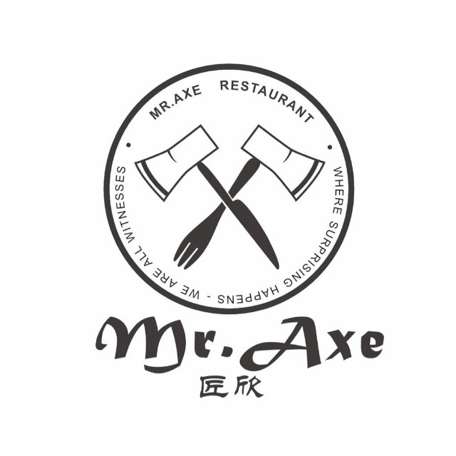 匠欣Mr.Axe餐厅