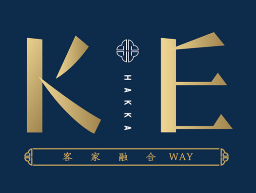 KE·客家融合WAY