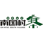 南国村寨