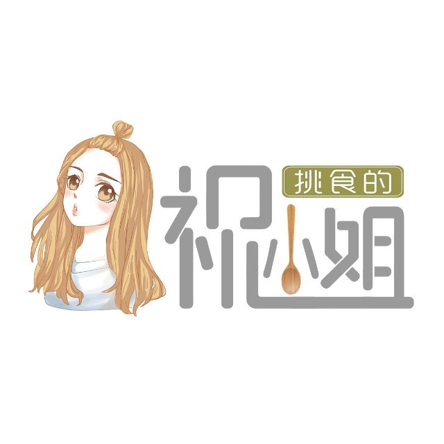 挑食的祝小姐新概念川菜