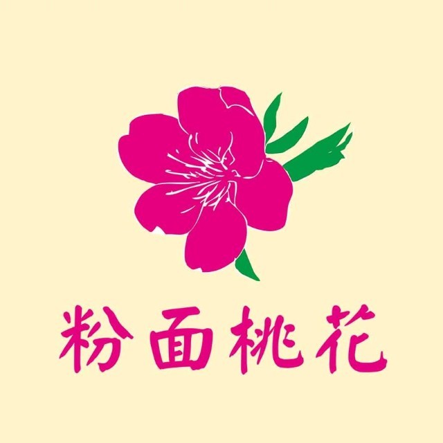 粉面桃花土豆粉