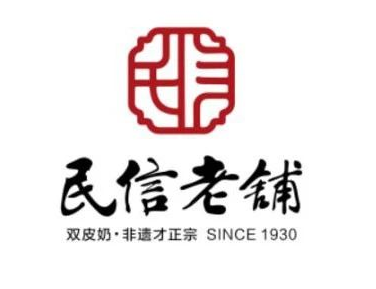 民信老铺