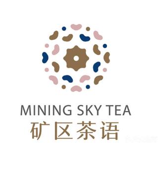矿区茶语