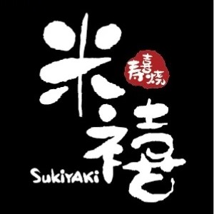 米禧