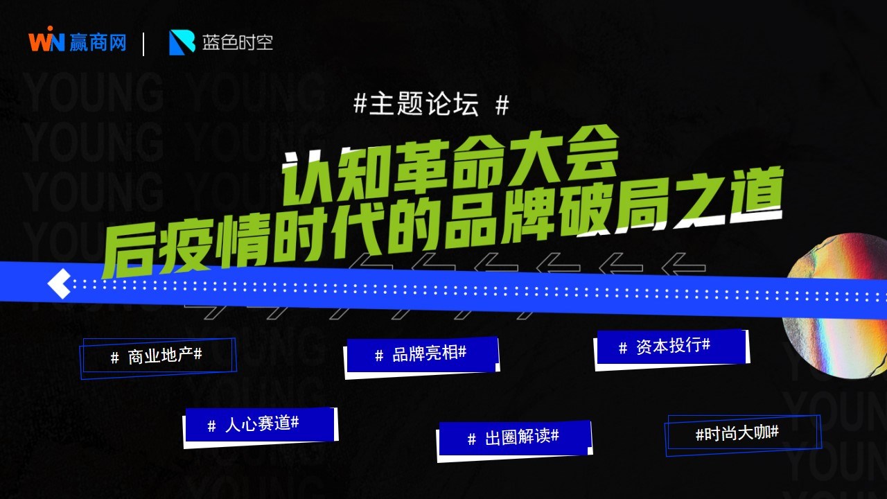 【整体介绍方案】2021中国商业体验造物节1.jpg