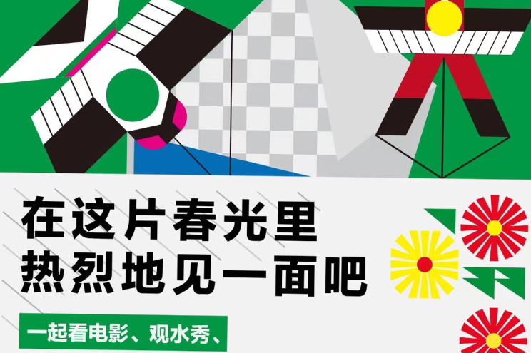 深圳欢乐海岸即日起全面开放，共赴春日之约