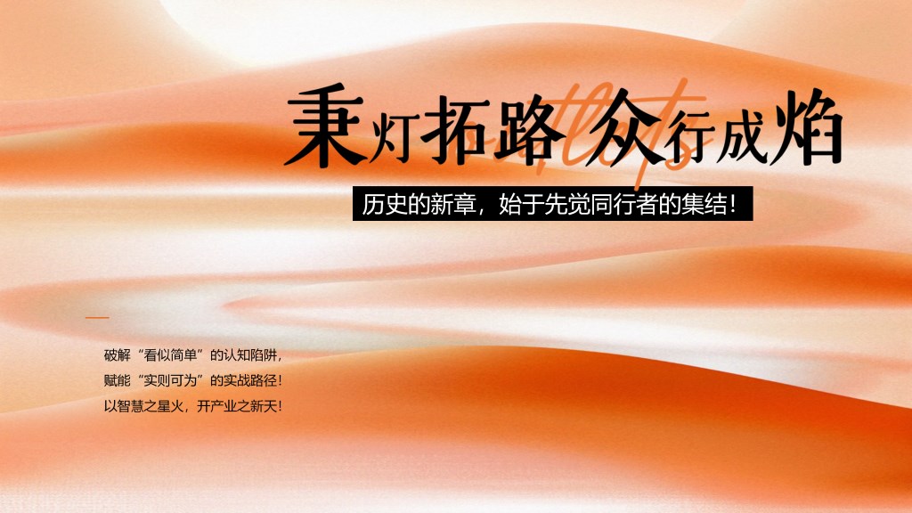 2025中国奥特莱斯西湖论坛-赢商网1014_03.png
