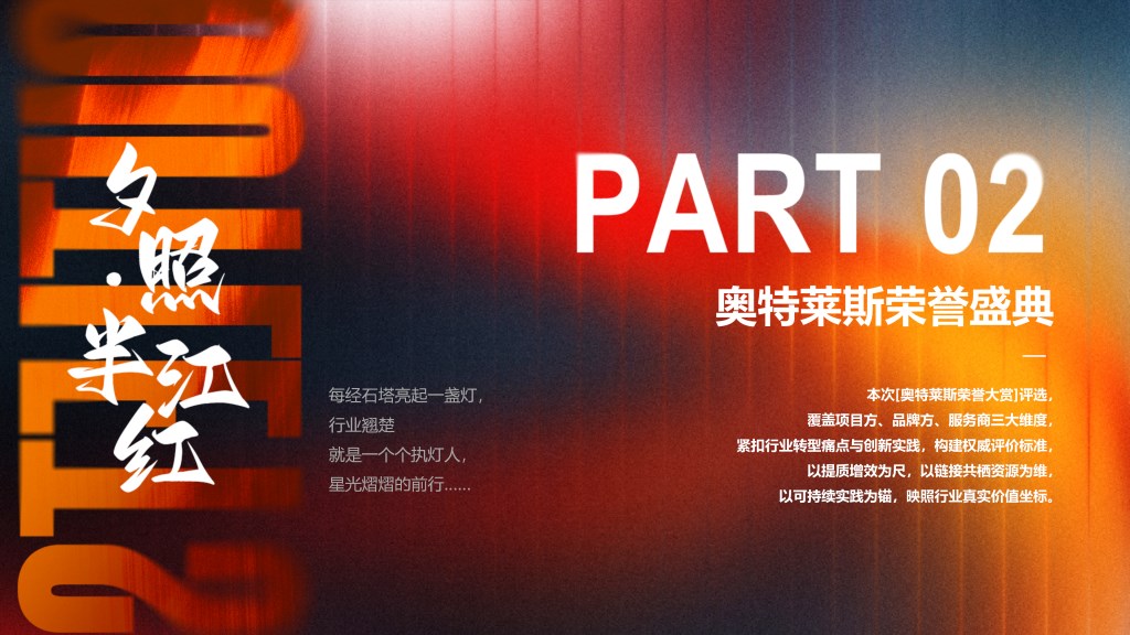 2025中国奥特莱斯西湖论坛-赢商网1014_25.png