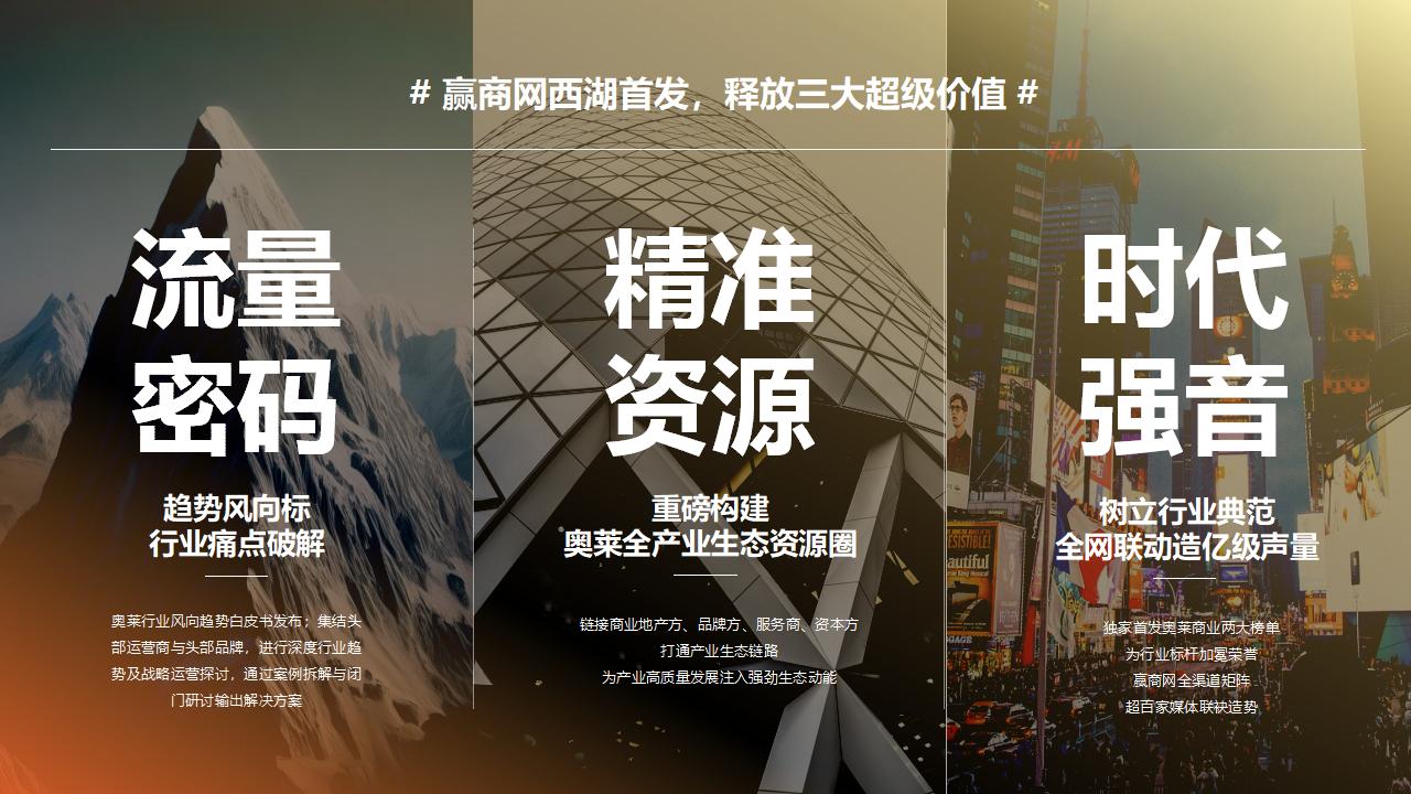 【0721】2025中国奥特莱斯西湖论坛_08.jpg