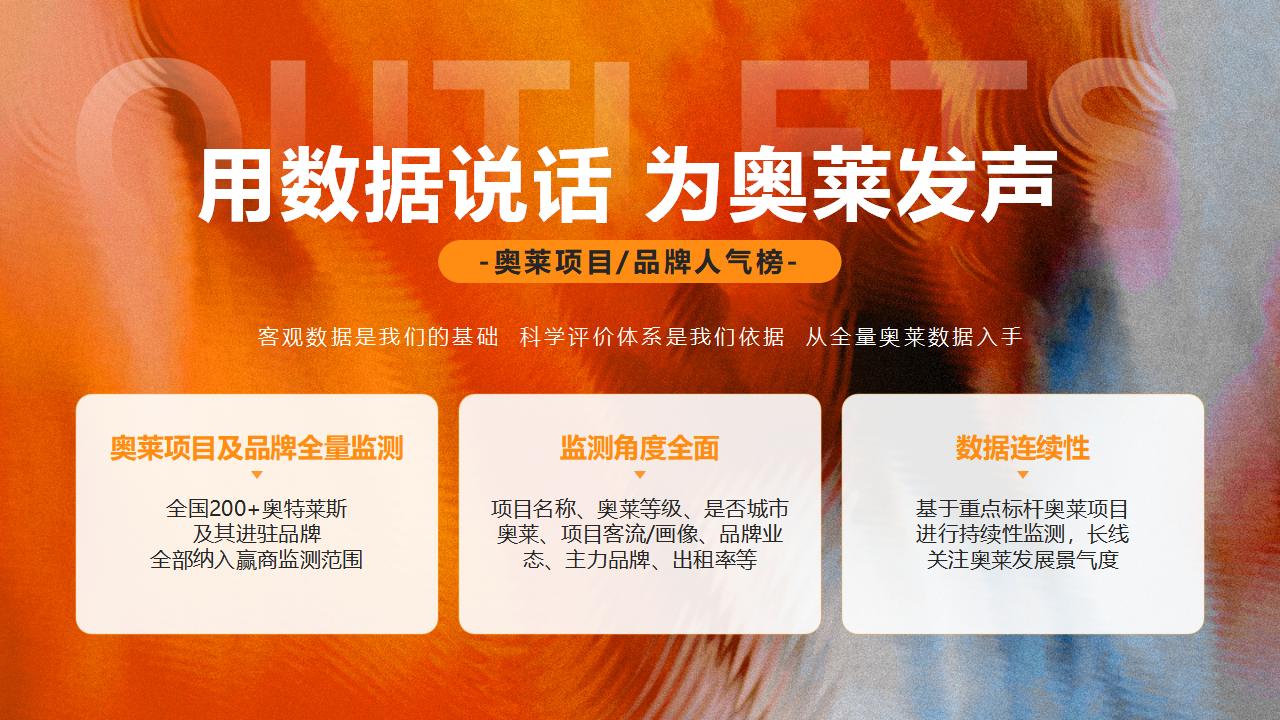 【0721】2025中国奥特莱斯西湖论坛_13.jpg