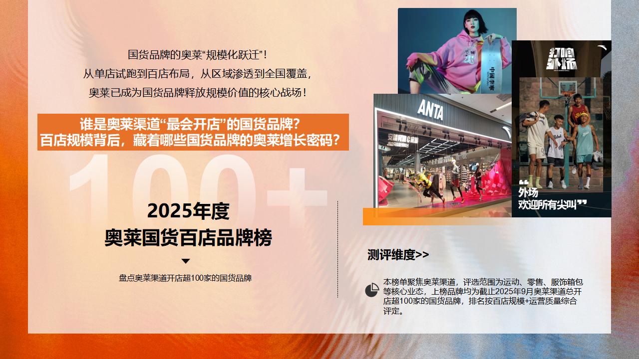 【0721】2025中国奥特莱斯西湖论坛_15.jpg