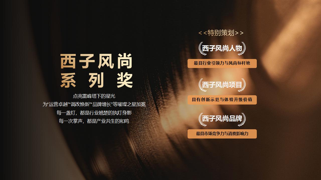 【0721】2025中国奥特莱斯西湖论坛_29.jpg