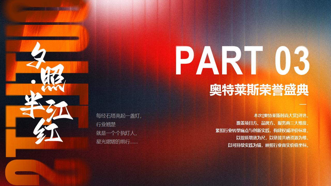 【0721】2025中国奥特莱斯西湖论坛_28.jpg