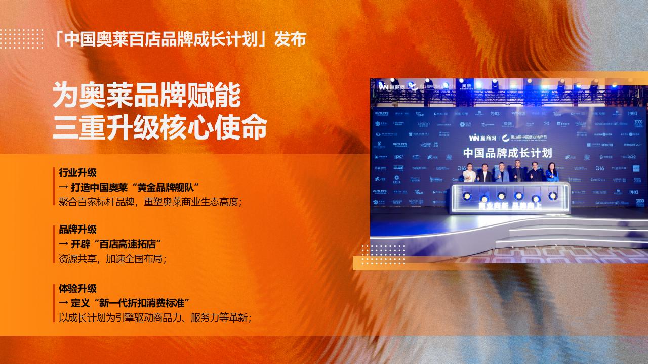 【0721】2025中国奥特莱斯西湖论坛_27.jpg