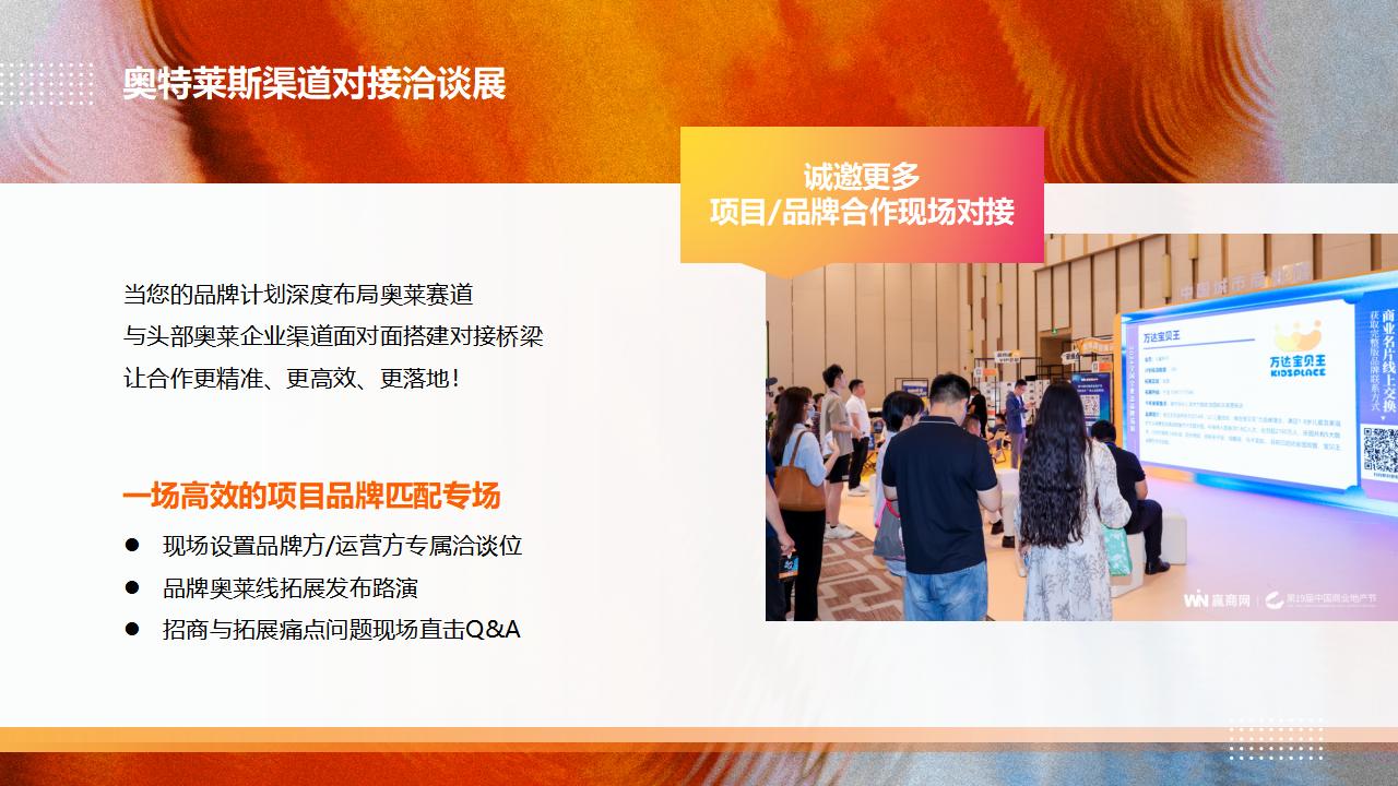 【0721】2025中国奥特莱斯西湖论坛_33.jpg