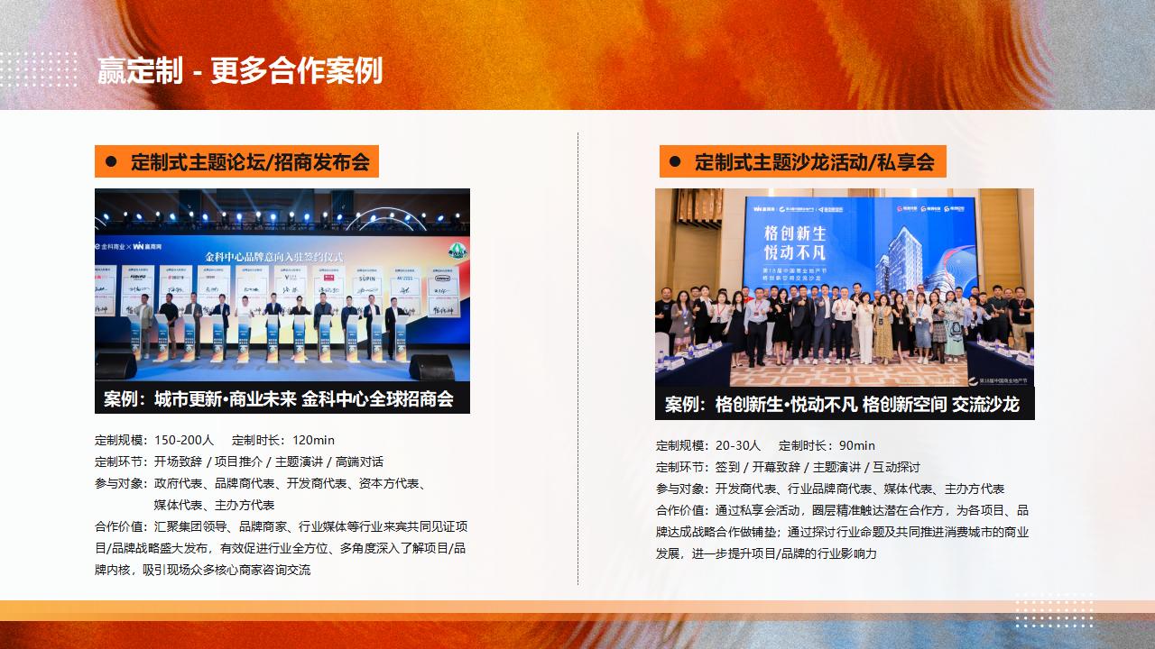 【0721】2025中国奥特莱斯西湖论坛_35.jpg