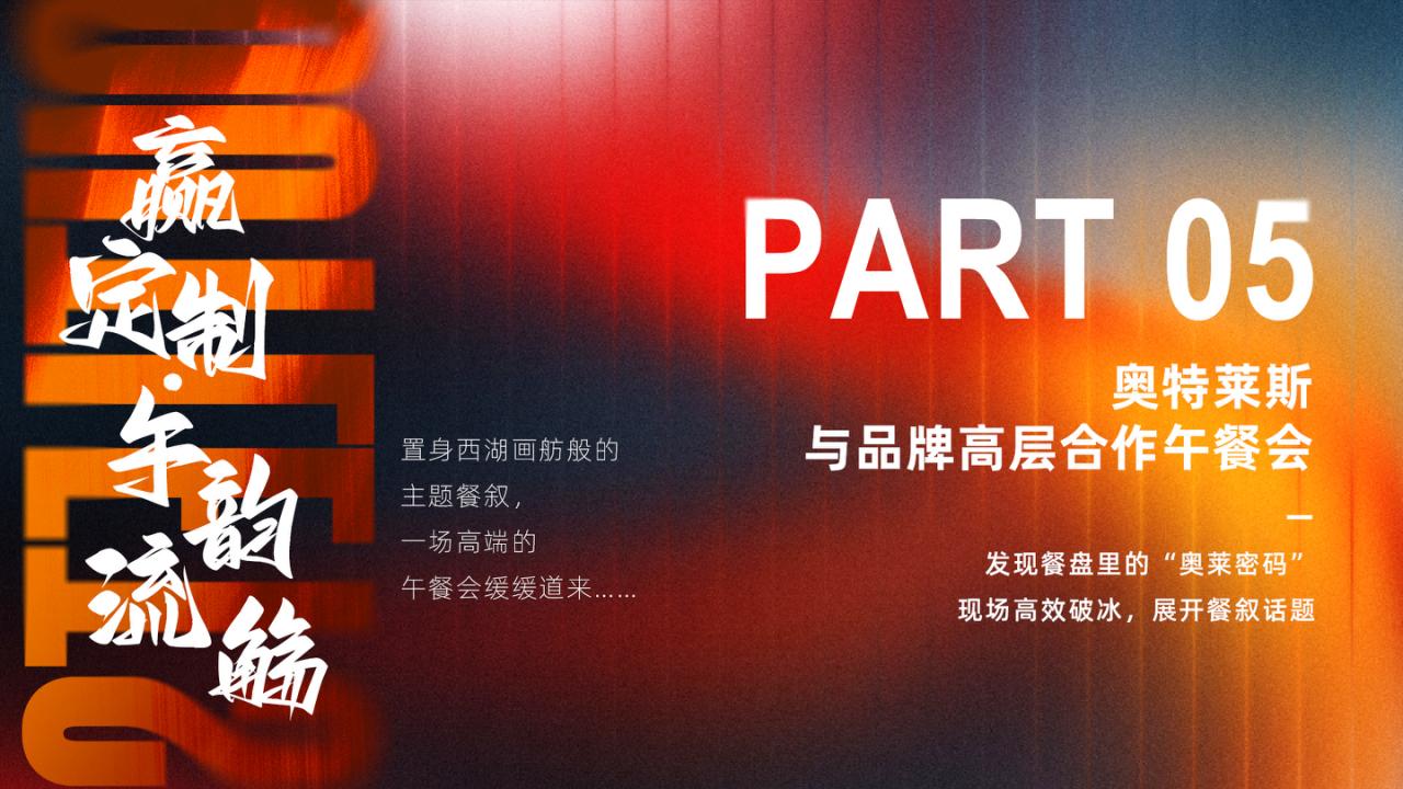 【0721】2025中国奥特莱斯西湖论坛_34.jpg