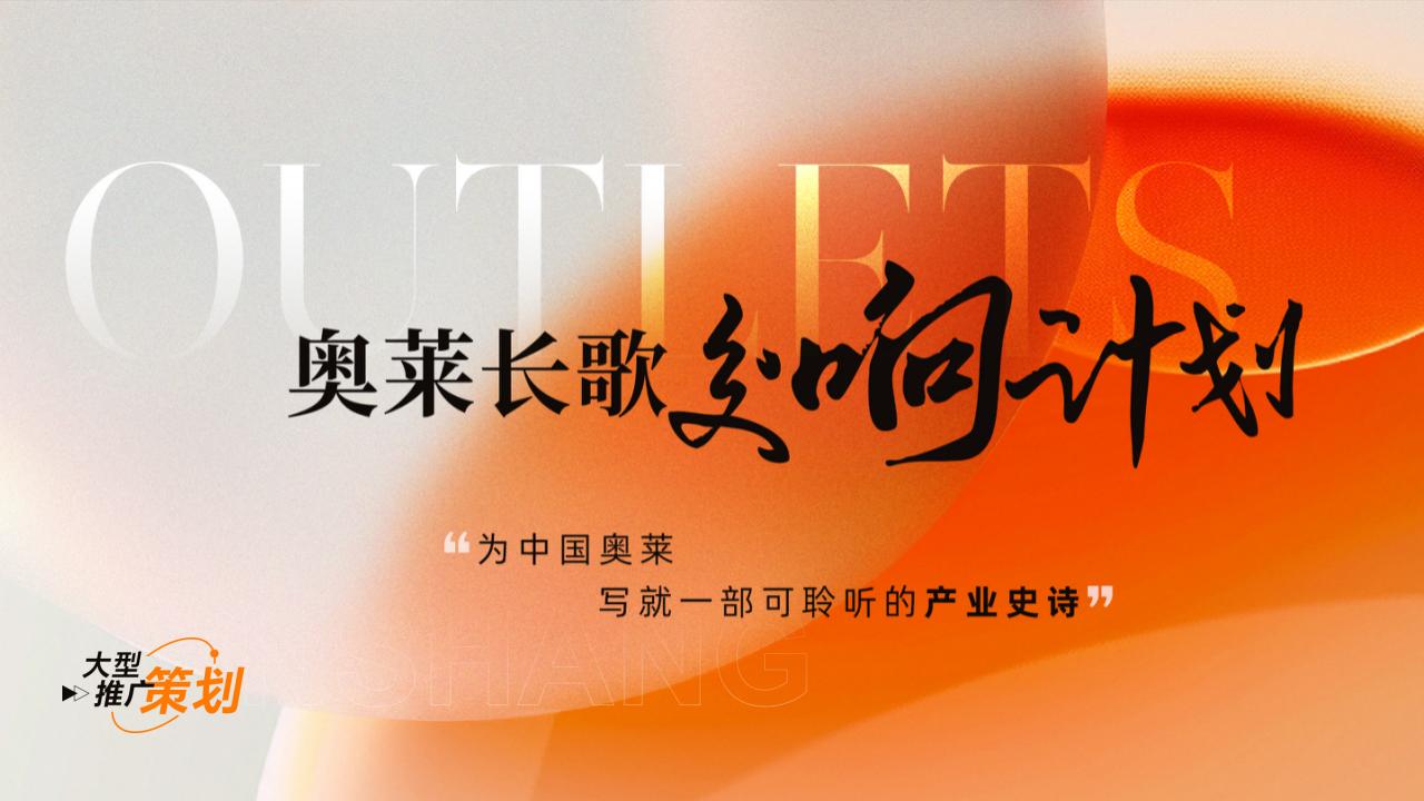 【0721】2025中国奥特莱斯西湖论坛_44.jpg