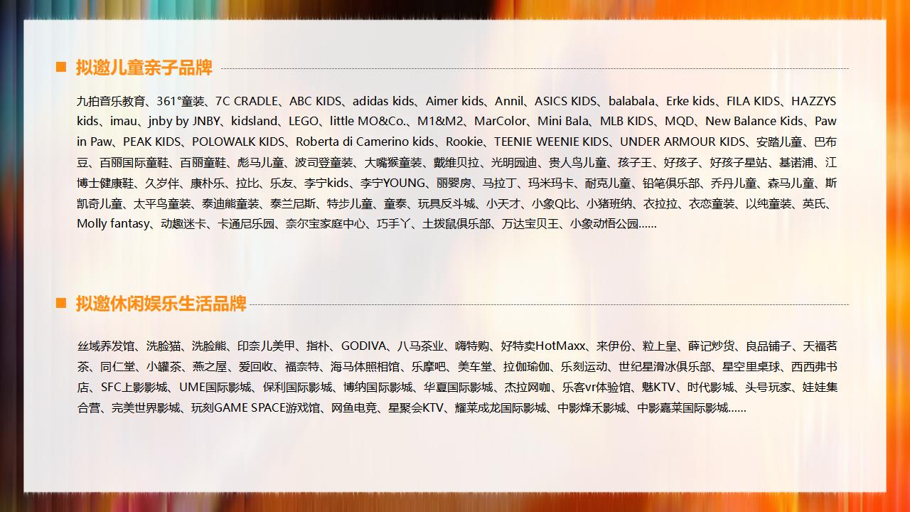 【0721】2025中国奥特莱斯西湖论坛_43.jpg