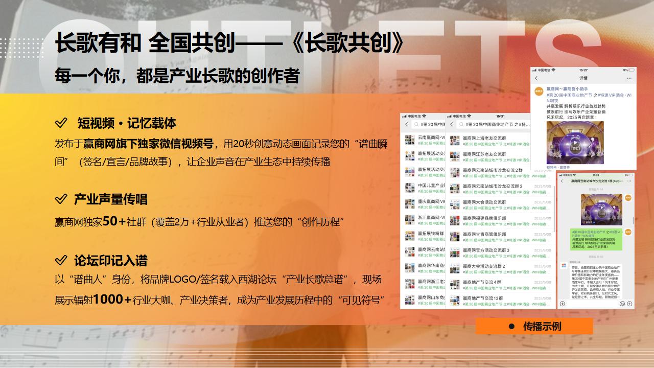 【0721】2025中国奥特莱斯西湖论坛_48.jpg