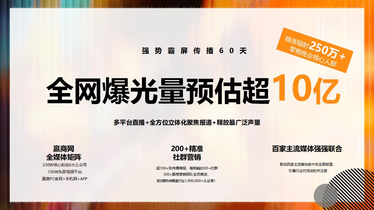 【0721】2025中国奥特莱斯西湖论坛_50.jpg