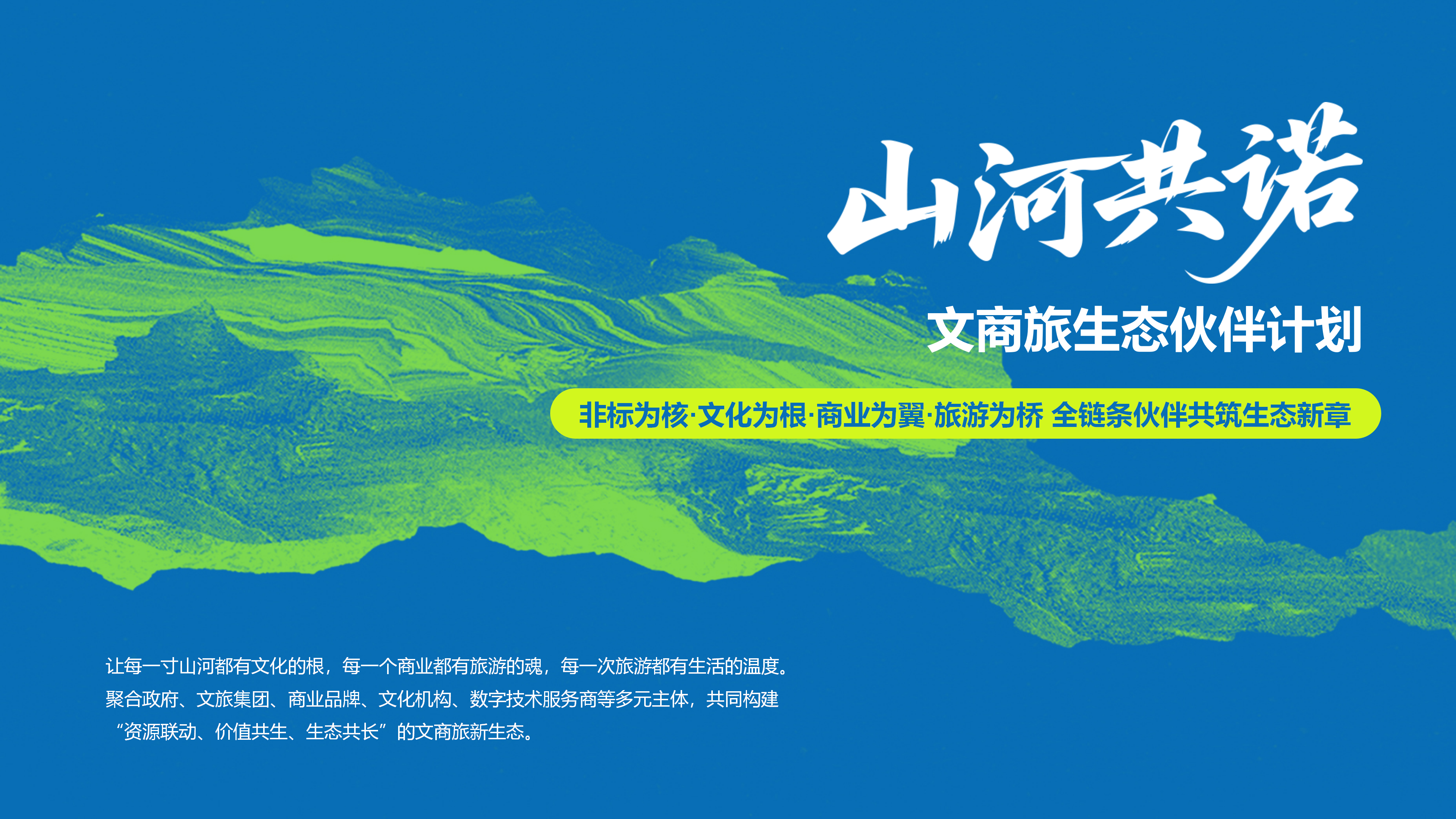 赢商网2025文商旅峰会暨非标创新论坛0918_18.png