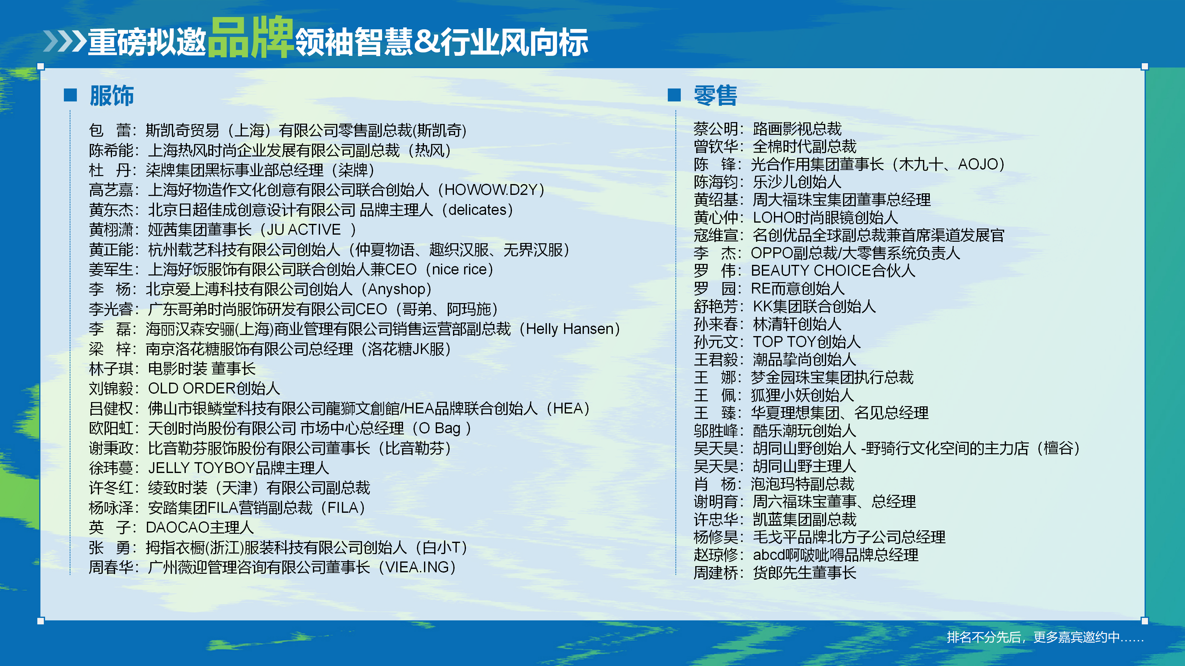赢商网2025文商旅峰会暨非标创新论坛0918_34.png