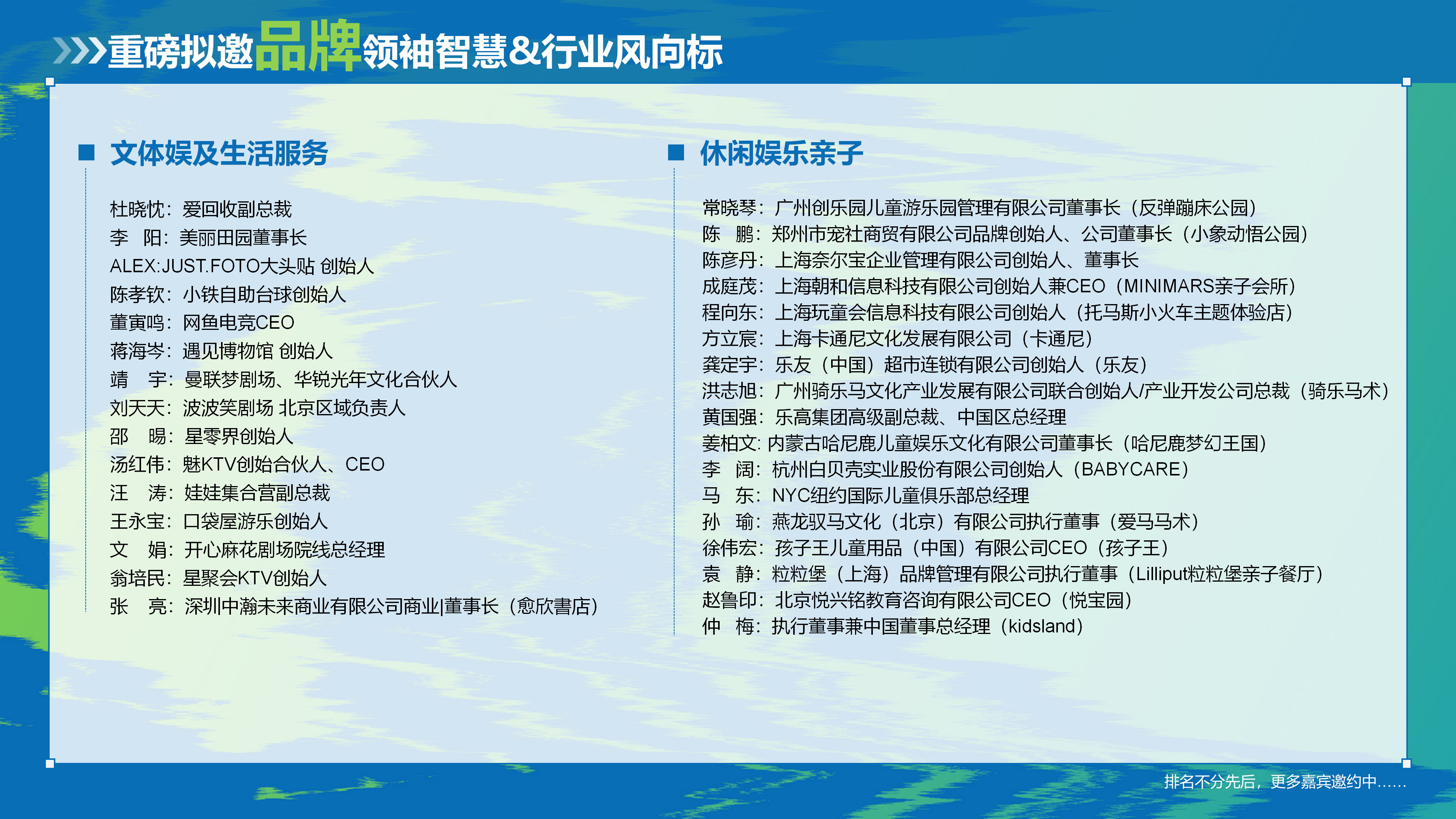赢商网2025文商旅峰会暨非标创新论坛0918_35.png