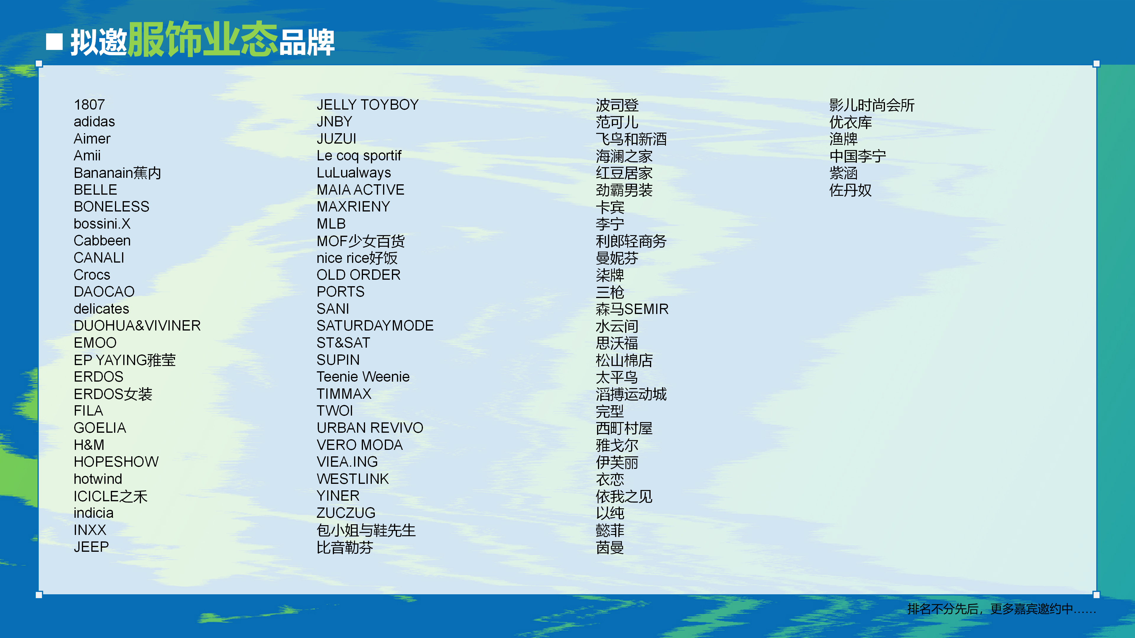 赢商网2025文商旅峰会暨非标创新论坛0918_37.png
