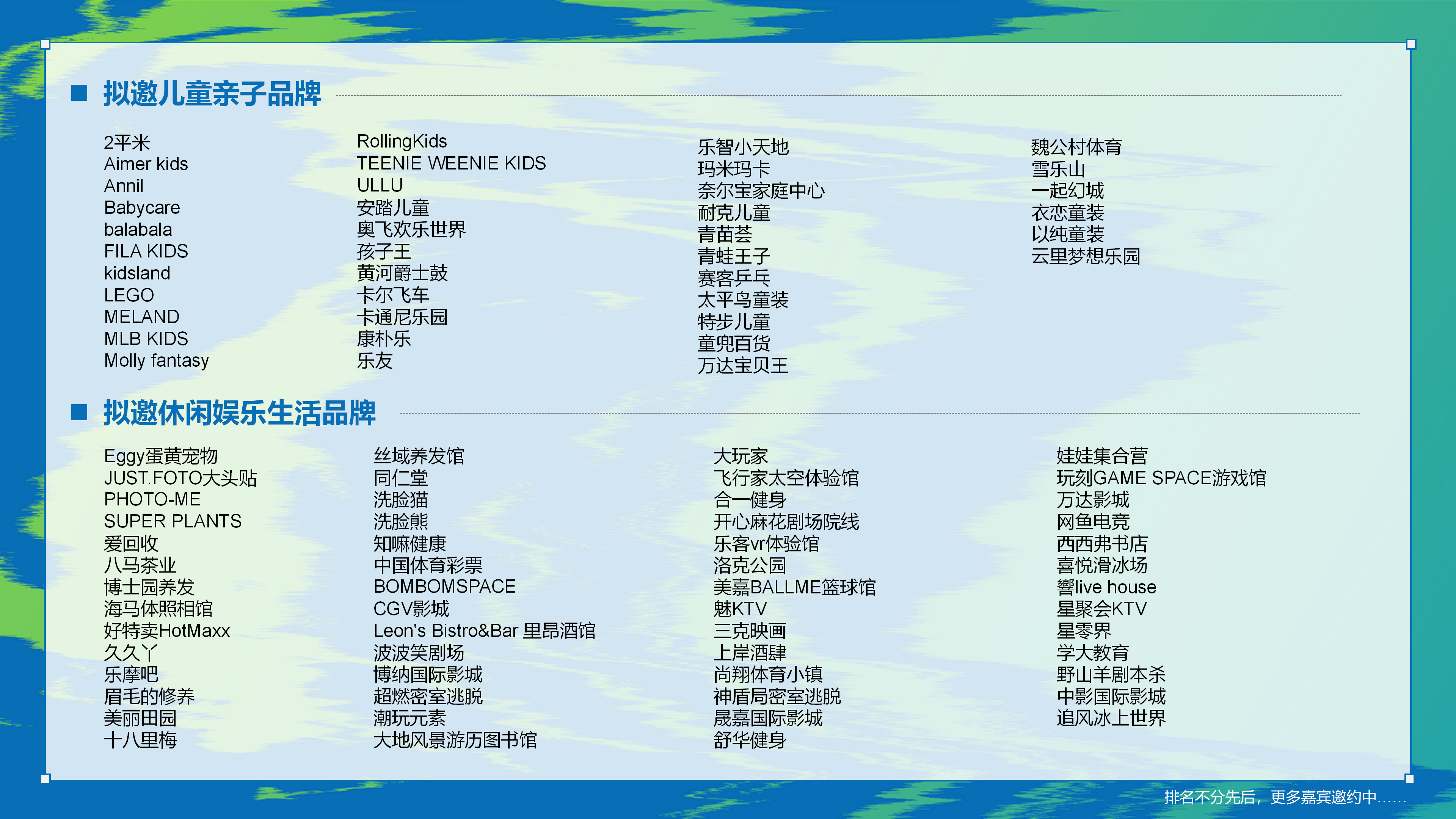 赢商网2025文商旅峰会暨非标创新论坛0918_39.png