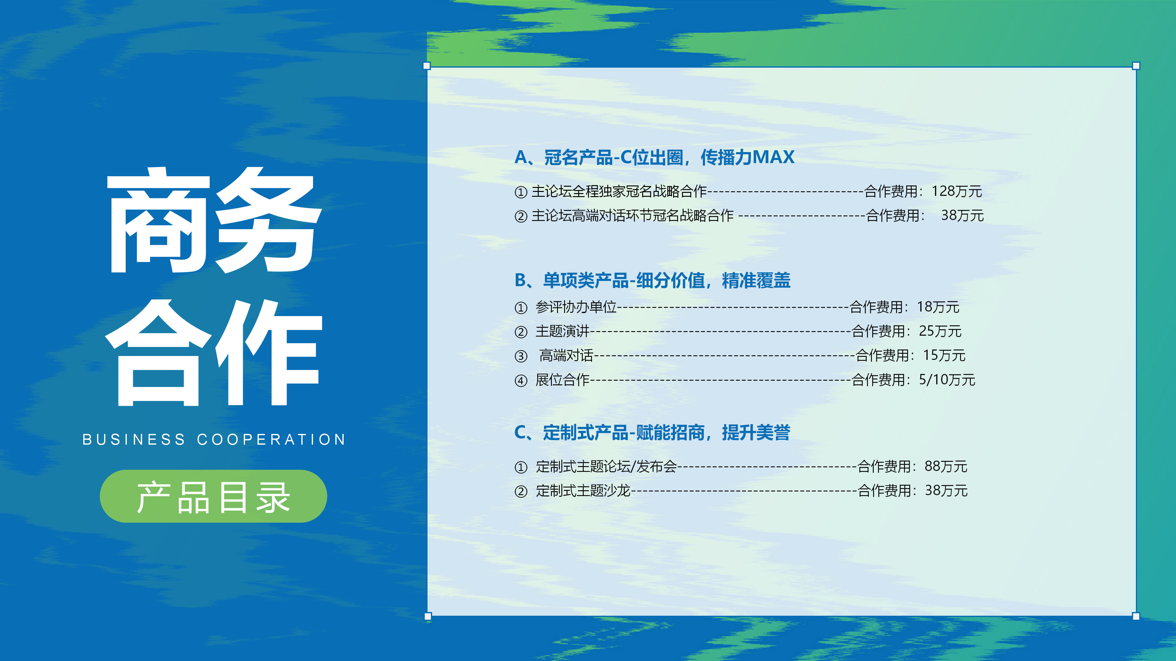赢商网2025文商旅峰会暨非标创新论坛0918_46.png