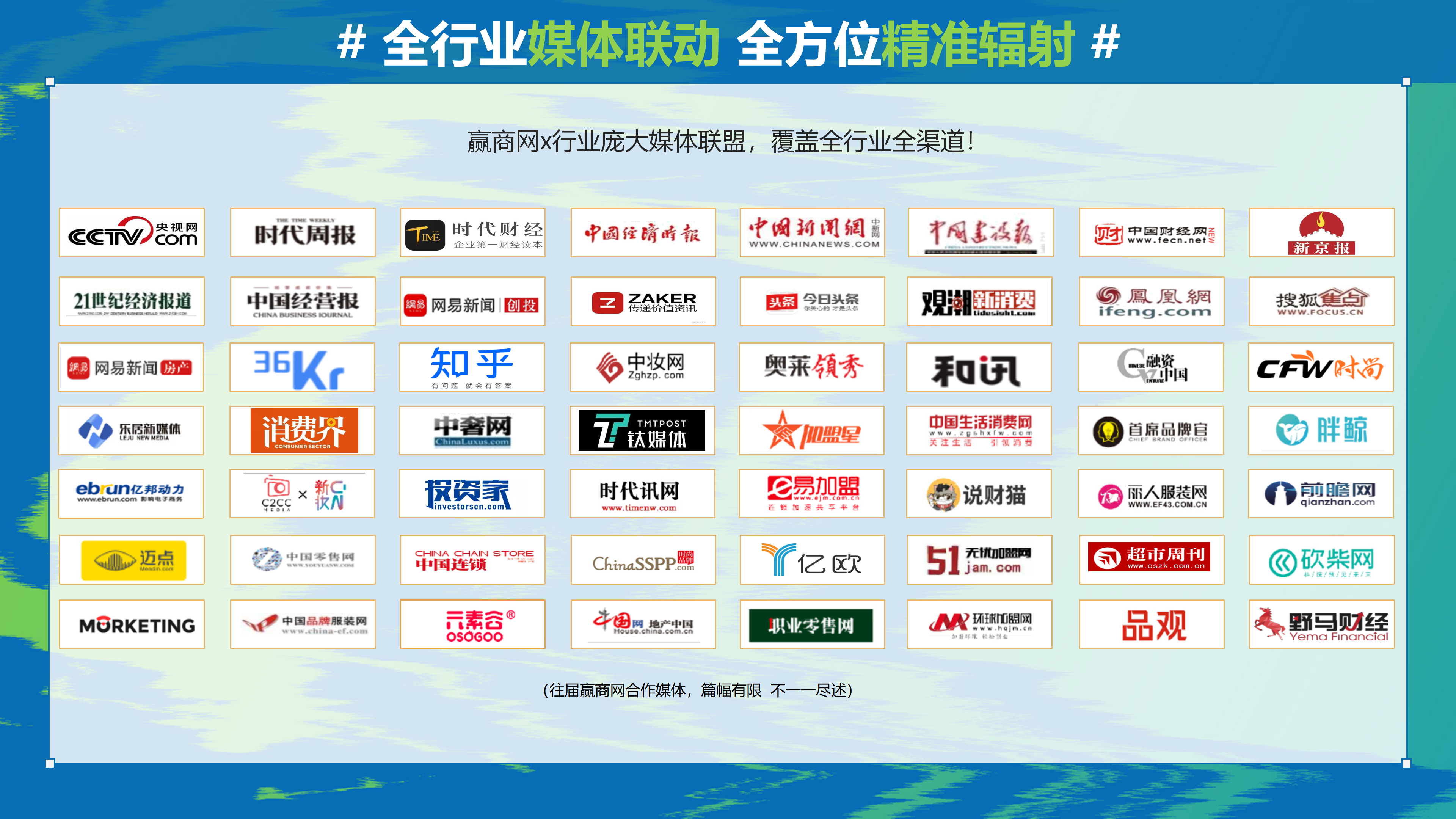 赢商网2025文商旅峰会暨非标创新论坛0918_45.png